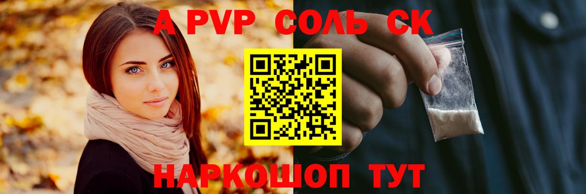 Альфа ПВП мука  Вход с VPN  А ПВП  Alfa_PVP СК  Alpha PVP VHQ  Волгоград 