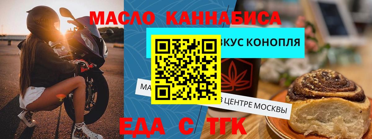 Печенье с ТГК марихуана  Вход с VPN  Волгоград 