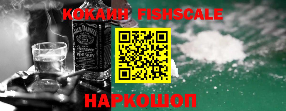 Кокаин 99%  КОКАИН Перу  Волгоград  Вход с VPN 