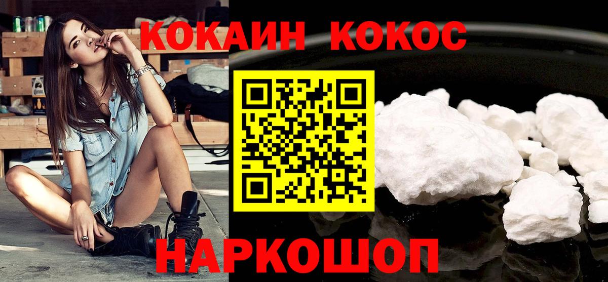 COCAIN Боливия Волгоград