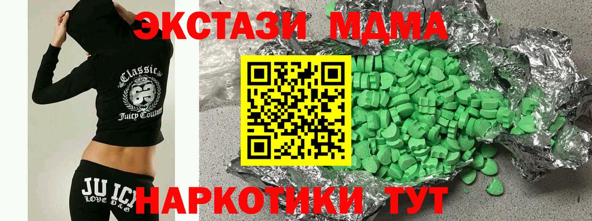 Ecstasy 280 MDMA Волгоград
