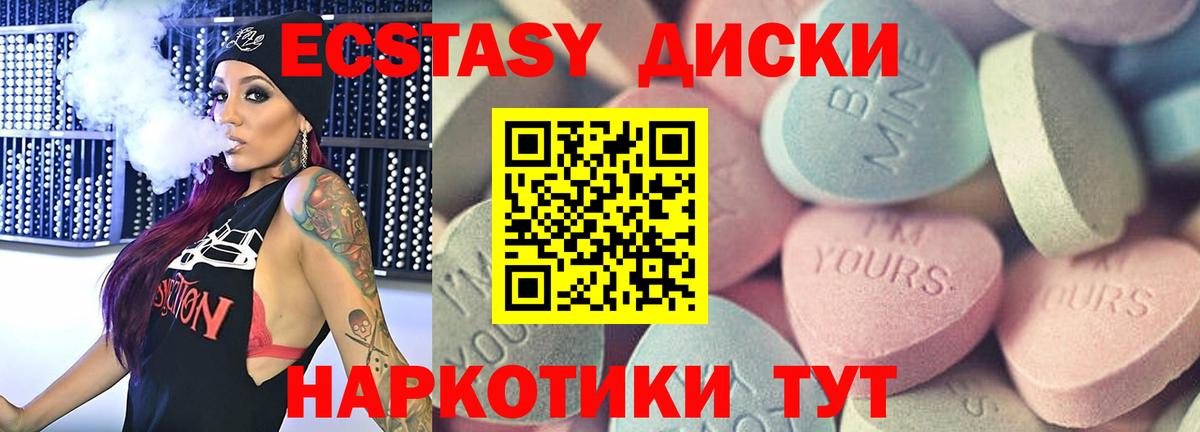 ЭКСТАЗИ диски  Экстази Philipp Plein  Волгоград  Ecstasy  Вход с VPN 