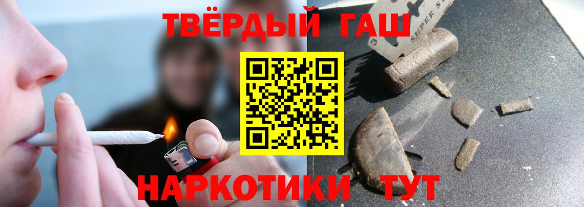 ГАШИШ hashish  ГАШИШ гашик  Волгоград  Вход с VPN 