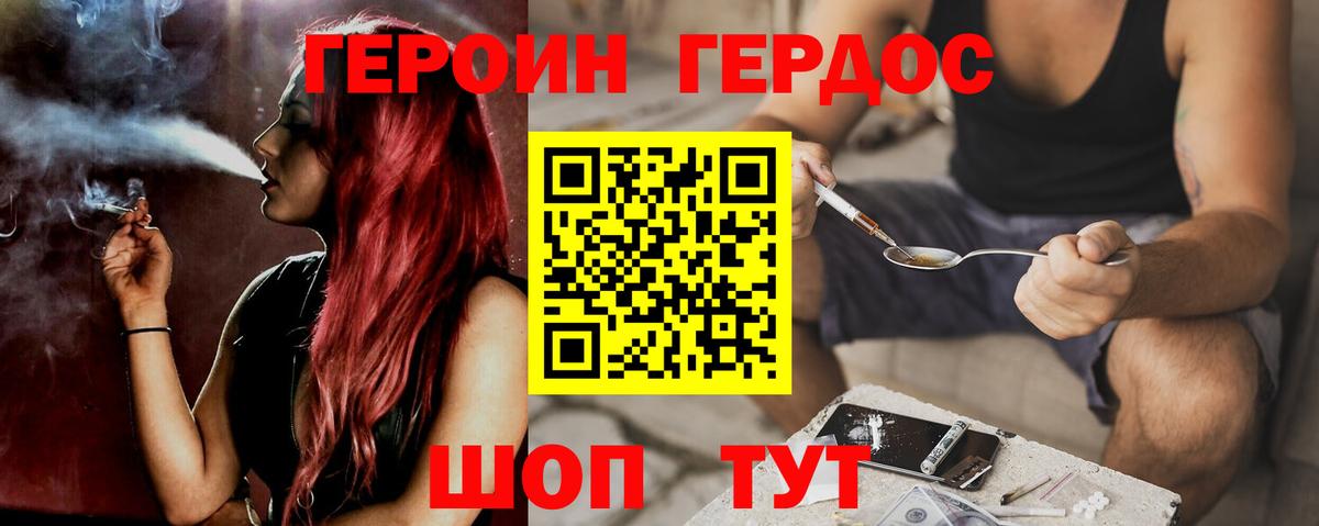 ГЕРОИН афганец Волгоград