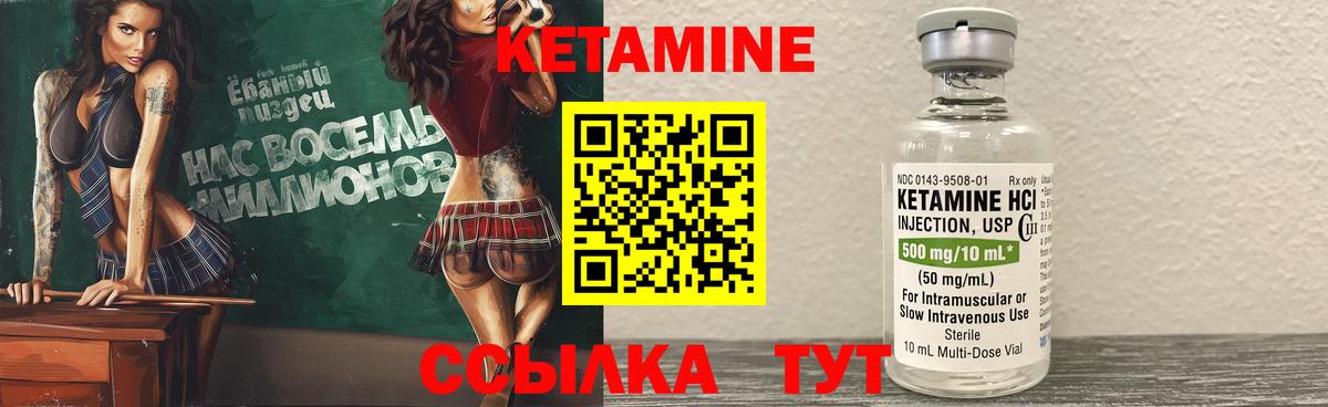 Волгоград  КЕТАМИН VHQ  Вход с VPN 