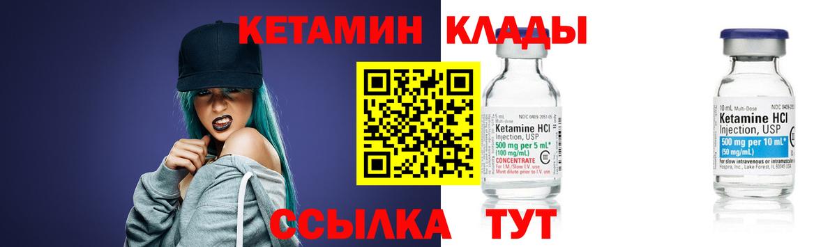 Кетамин ketamine Волгоград