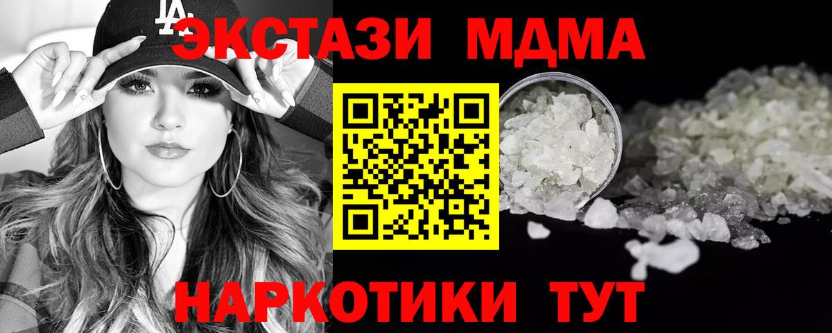 МДМА кристаллы  МДМА  Волгоград  MDMA кристаллы  Вход с VPN 