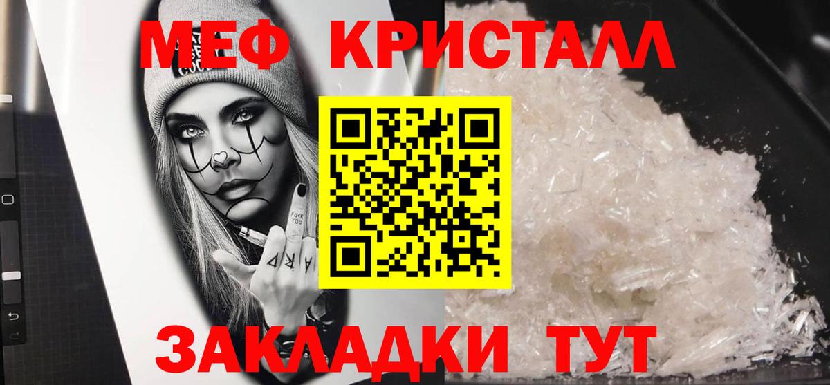 Меф VHQ  МЯУ-МЯУ  Волгоград  Вход с VPN  Меф 