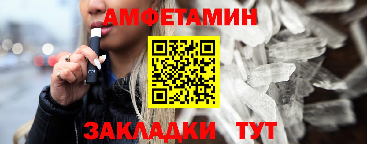 Волгоград  МЕТАМФЕТАМИН мет  МЕТАМФЕТАМИН мет  МЕТАМФЕТАМИН  Вход с VPN 
