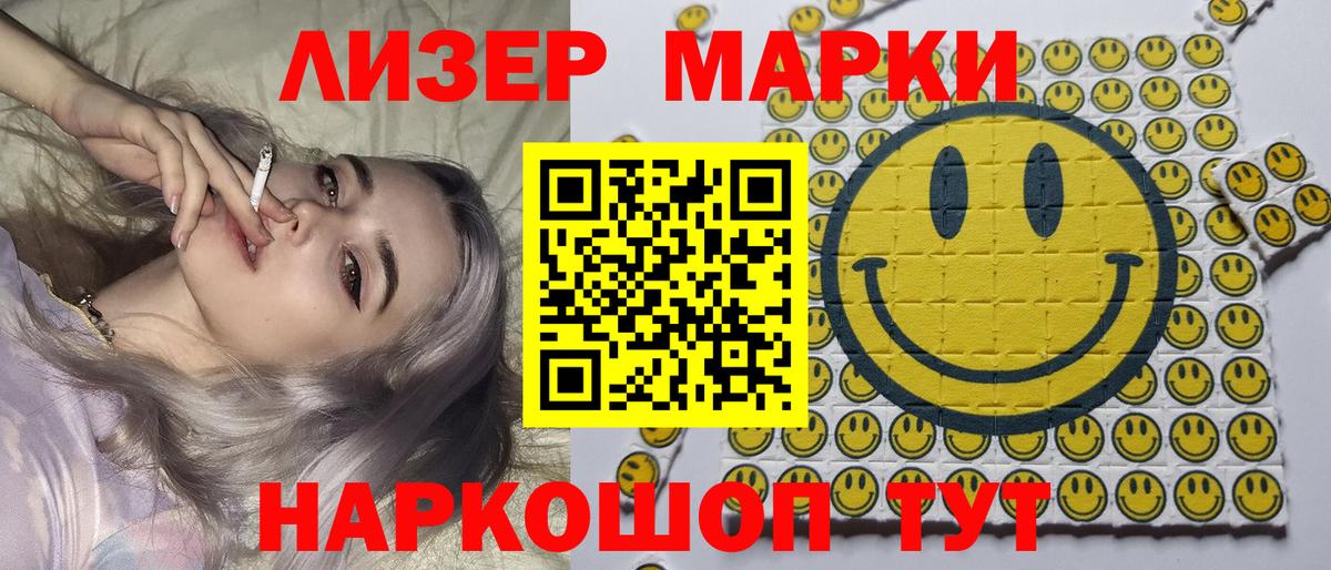 Наркотические марки 1,5мг  Вход с VPN  Волгоград  Марки NBOMe  Наркотические марки 1,5мг 
