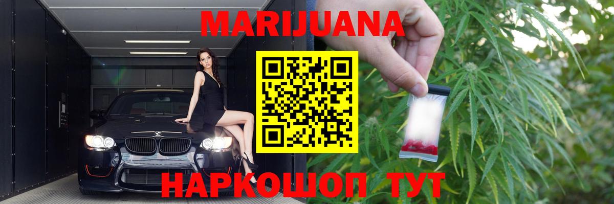 Бошки марихуана Ganja  Шишки марихуана сатива  Марихуана SATIVA & INDICA  Вход с VPN  Каннабис индика  Волгоград 